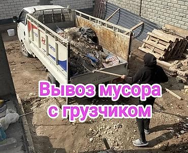 картонные каробки: Портер такси Вывоз мусор Вывоз мусор Портер такси Вывоз мусор Вывоз — 3