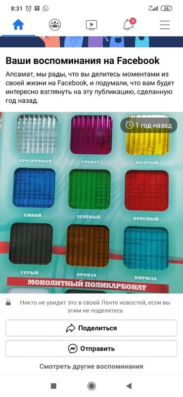 современные навесы: Продаю монолитный поликорбанат для навес — 5