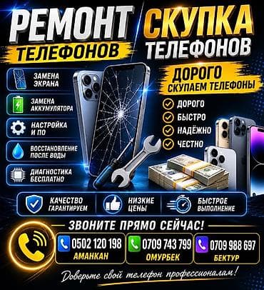 poco планшет: Профессиональный ремонт и скупка телефонов Услуги сервиса: - Замена — 1