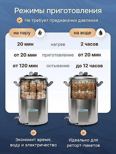 автоклавы: Умный автоклав Wein 2 — обновлённая модель для домашнего и малого — 5