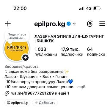 шекер резка: Шугаринг/воск — услуги по удалению нежелательных волос с — 5