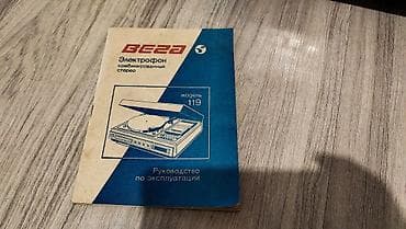 проигрыватель cd: Срочно переезд - 5 аппаратов : ВЕГА 119 с колонками нужна — 6