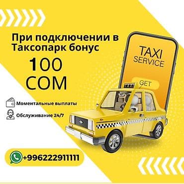 Курьеры: Требуется Водитель такси Техподдержка — 1