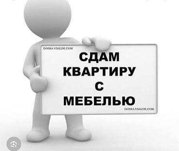 king house: 2 комнаты, С мебелью полностью — 1