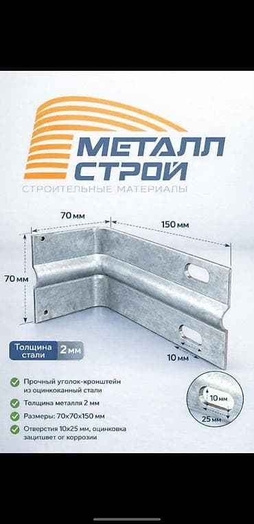 прозрачные контейнеры: Все виды фасадных кронштейнов в наличии 🔥🔥🔥 — 2