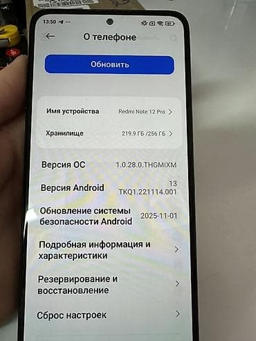 redmi 13 с: Redmi, Redmi Note 12 Pro+ 5G, 256 ГБ, түсү - Кара, 2 SIM — 3