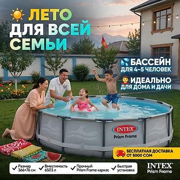 Каркасный бассейн Intex Prism Frame — семейный круглый бассейн для