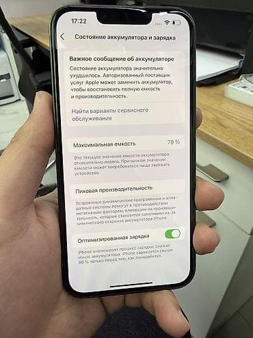айфон cr: IPhone 13, Б/у, 256 ГБ, Зеленый, Зарядное устройство, 79 % — 1