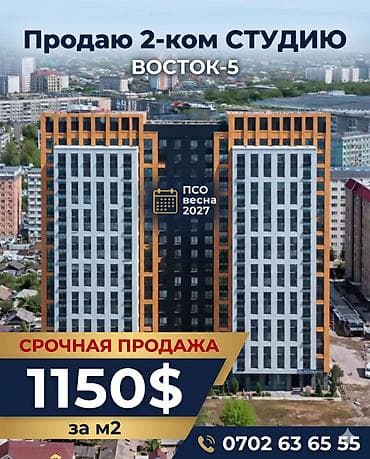 киизбаева: 2 комнаты, 79 м², Элитка, 16 этаж, Готовая ПСО (под самоотделку) — 1