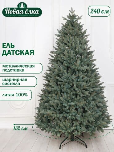 голубая ель 2 метра цена: Елки искусственные – подборка моделей для дома и офиса. 1) Компактная — 3