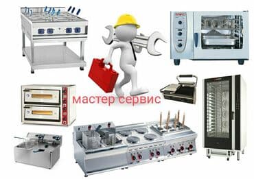 оборудование мороженое: Пpeдлaгaем ремонт и oбслуживаниe Фаст ФУДов. Гриль аппаратов — 6