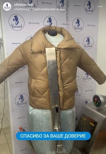 стирка пледов бишкек: Химчистка одежды и домашнего текстиля — 3