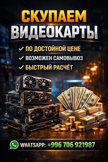 компьютерные услуги: 💻 СКУПКА КОМПЬЮТЕРНОЙ ТЕХНИКИ 💻 Скупаем компьютеры, ноутбуки, мониторы — 3