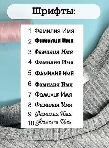 термо этикетки 5860: Пришивные бирки из сатина с вашим текстом - Материал: сатин — 5