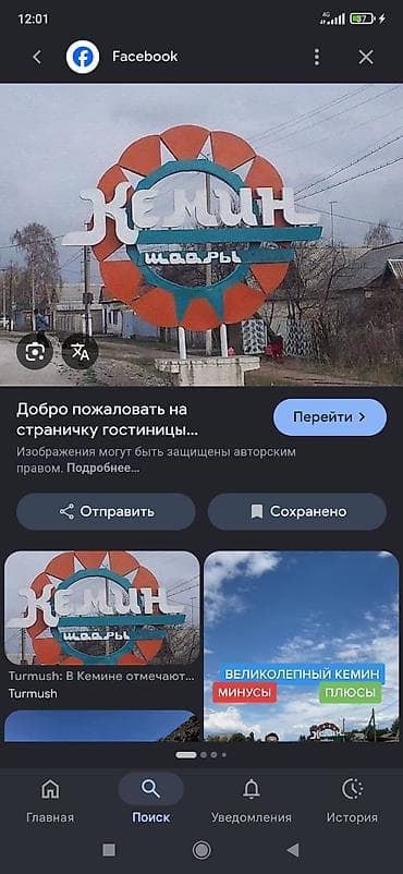 аренда комната бишкек: В Кемин требуется разнорабочие, график работы 6-1. с 8.00- 18.00 — 1