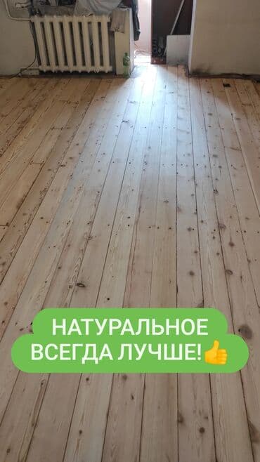 реставрация полов: Ремонт пола,шлифовка пола,паркета,реставрация деревянных — 2
