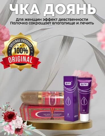 pohudenie_vip: Чка палочка доянь чка палочка мадура Эв оригинале at lalafo.kg pohudenie_vip: Чка палочка доянь чка палочка мадура Эв оригинале