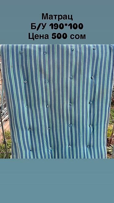 Матрац, размер 190×100 см. Полосатый чехол в сине-зелёной гамме