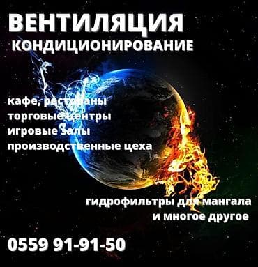 вентиляция установка цена: Вентиляция и Кондиционирование Опыт больше 10 лет Выполняем весь — 1