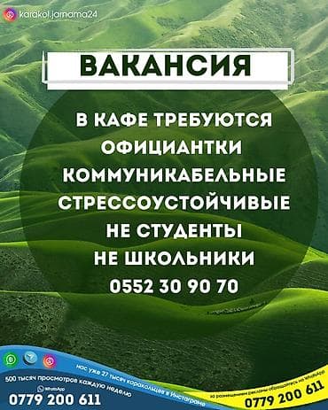 заграницей работа: Ещё больше актуальные вакансий по Караколу вы найдёте на нашей — 3