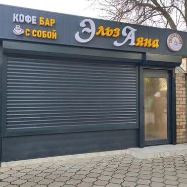 автоматическая сушилка: Жалюзи /шторы Ролл шторы /рольставни Рольставни ворота /ролл ворота — 1