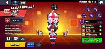 Аккаунт Brawl Stars Основное: - Трофеи: 26 249 - Путь к славе: I - — 6