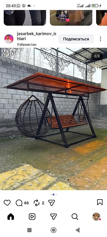 Садовые качели Металл, Со спинкой, С крышей