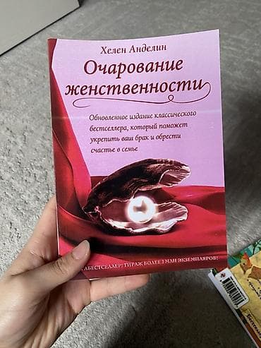 кодекс великой личности: 7 книги за 1000с ✅ Подборка из 4 книг по саморазвитию и отношениям — 4