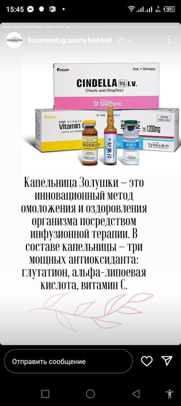 сколько стоит обучение на маникюр: Косметология, Биоревитализация, Ботулинотерапия, Сертифицированный косметолог, Гипоаллергенные материалы, Консультация — 30