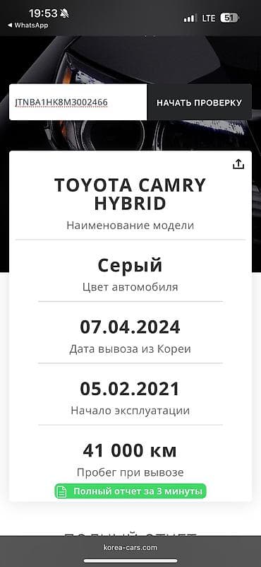тойта камри 35: Toyota Camry: 2020 г., 2.5 л, Гибрид, Седан — 10