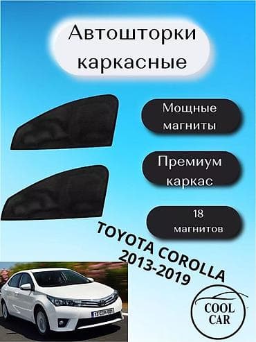 Каркасная тонировка