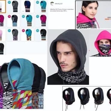 продажа волос цена бишкек цена: Балаклавы зимние, Флисовые. Распродажа последних остатков!!! — 2