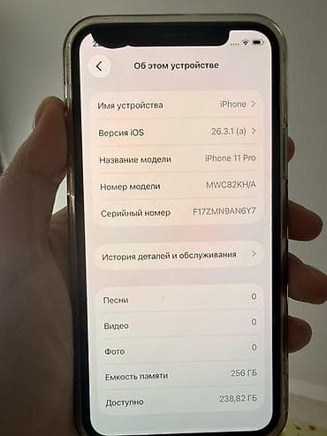 iphone 7 256 гб: IPhone 11 Pro, 256 ГБ, Серебристый, 74 % — 4