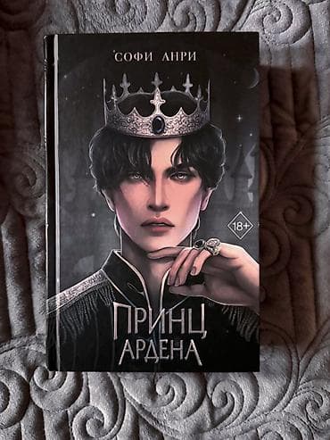 Фантастика и фэнтези, На русском языке, Б/у, Платная доставка, Самовывоз