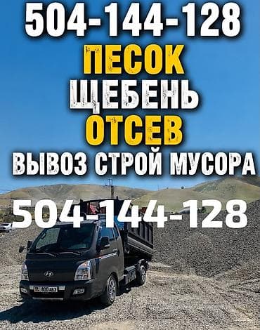 диска фикс: Заказать Хендай портер, Перевозка мебели, C грузчиком — 1