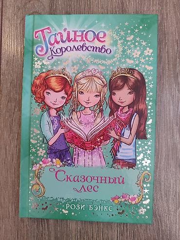 local guide program: Цена в 200 сом является индивидуальной для каждой книги! Каждая — 9