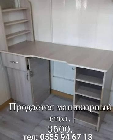 Письменный стол, Б/у