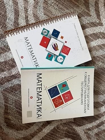 sat math: Сборник учебных пособий для подготовки к ОРТ ЗА КАЖДЫЕ ДВЕ КУПЛЕННЫЕ — 6