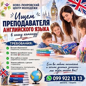 няни на дому: Требуется Репетитор - Английский язык — 1