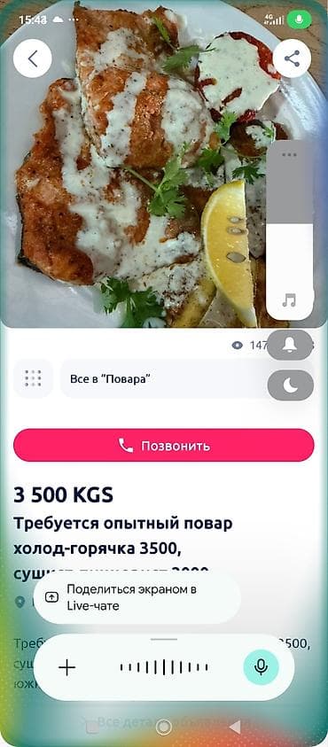 mac don: Вакансия: опытный повар Ищем повара с опытом работы на холодном и — 1