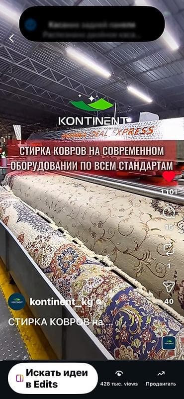 стирка: Стирка ковров, | Ковер, Палас, Бесплатная доставка — 6