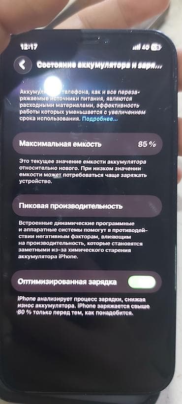 iphone 11 pro: IPhone 12, 64 ГБ, Черный, Защитное стекло — 1