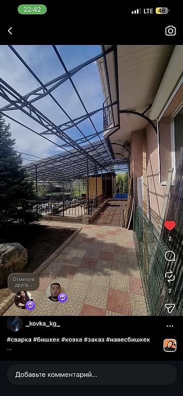 прием металл: Сварка | Ворота Доставка, Гарантия, Бесплатная смета — 2