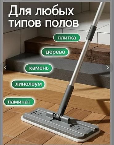 Чарбалык товарлар: Швабра с ведром 2-в-1 — система для уборки дома Особенности: - Ведро — 3