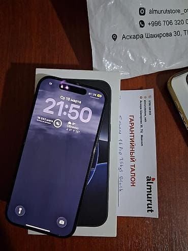 Apple iPhone: IPhone 16 Pro, 256 ГБ, Черный, Зарядное устройство, Защитное стекло, Чехол, 96 % — 1