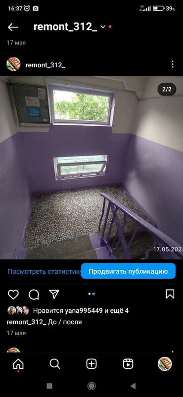 набор ключей форс бишкек: Ремонт под ключ | Больше 6 лет опыта — 9