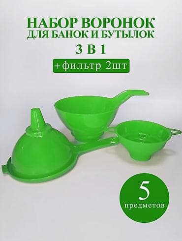 Набор воронок для банок и бутылок