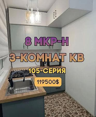 105: 3 комнаты, 70 м², 105 серия, 1 этаж, Евроремонт — 1