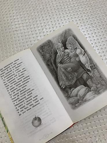 маша и медведь: Хрестоматия для внеклассного чтения. 4 класс

Состояние- хорошее ! — 3