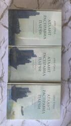 Музыкальные инструменты: Продаю книги «Атлант расправил плечи» 3 части Состояние идеальное — 2